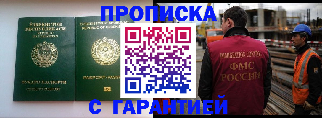 миграционный учет в Белореченске