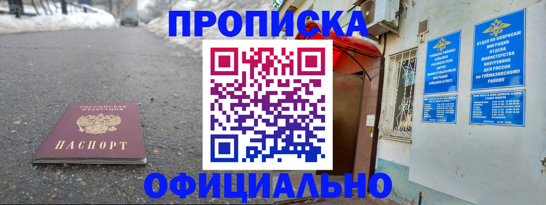 прописка иностранных граждан в Белореченске